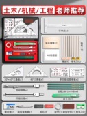 工程机械制图工具套装 绘图工具包专业绘图包cad画图作图大学生化