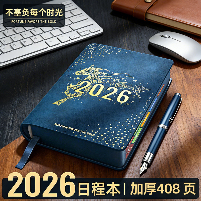 2026年日程本计划本365天一日一页日记本记事本时间管理商务笔记本子新款日历打卡效率手册工作日志手帐定制