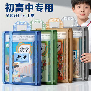 A4初中生学科科目分类袋分科文件袋拉链式双层大容量高中生透明网纱试卷资料袋书袋收纳袋书本专用作业袋七科