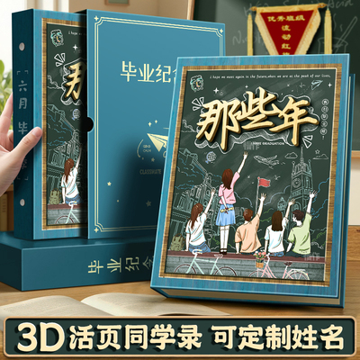 2025年同学录小学生六年级2024新款高颜值活页本毕业纪念册女生男生通讯录高级感ins风初中生ing风小众不撞款