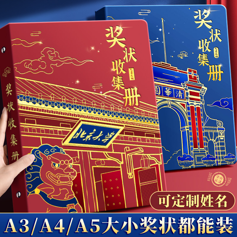 a4奖状收集册男孩女孩放装作品的收纳盒册子a3画册收纳神器荣誉证书小学生文件夹儿童相册本收藏袋可挂墙展示,文具电教/文化用品/商务用品,资料册,淘宝优惠券,粉丝福利购,淘宝优惠卷