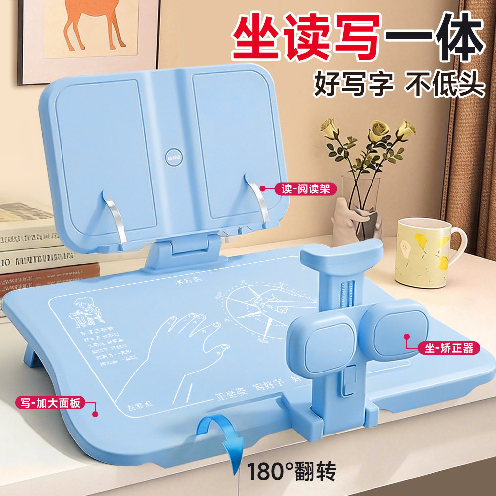 小学生坐姿矫正器儿童正姿可托下巴写字姿势纠正支架防低头视力保护器写作业书写矫正弯腰预防驼背学习桌书桌