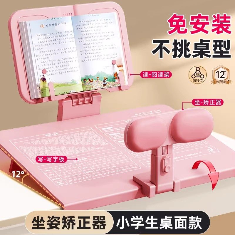 小学生坐姿矫正器儿童正姿可托下巴写字姿势纠正支架防低头视力保护器写作业书写矫正弯腰预防驼背学习桌书桌,文具电教/文化用品/商务用品,视力保护器/姿势矫正器,淘宝优惠券,粉丝福利购,淘宝优惠卷