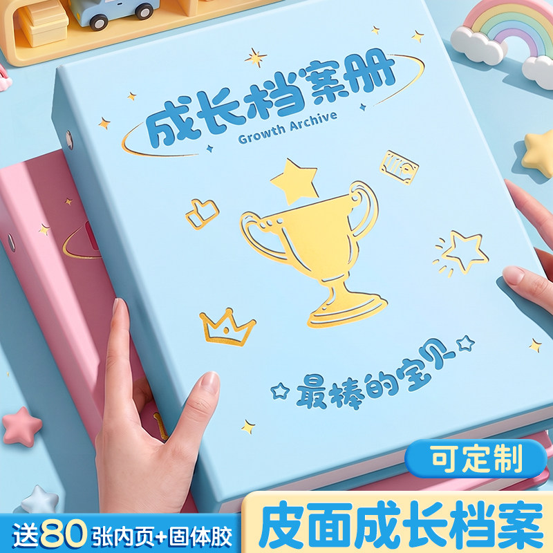 皮面成长档案记录册幼儿园纪念册图片