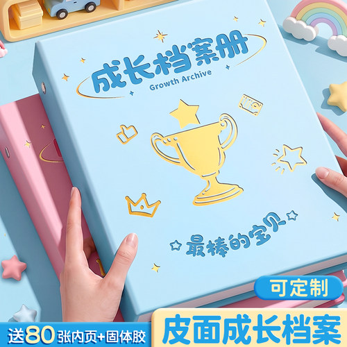 皮面成长档案记录册幼儿园纪念册