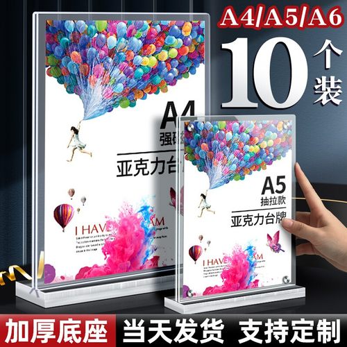 a4a5a6加厚透明亚克力台卡展示牌