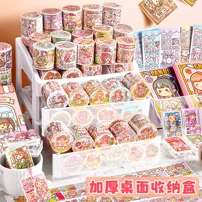 大容量手账收纳盒桌面文具整理