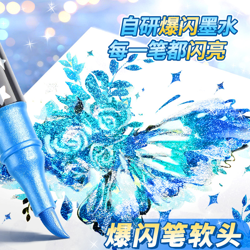 爆闪闪光马克笔小学生幼儿园画画可水洗双头双色软头彩色闪粉水彩笔亮晶晶美术学生儿童手账绘画丙烯闪光笔