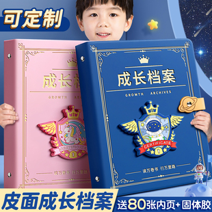皮面成长档案册记录幼儿园宝宝diy相册纪念册本儿童透明活页手册小学生奖状收集册男女孩美术作品照片收纳册