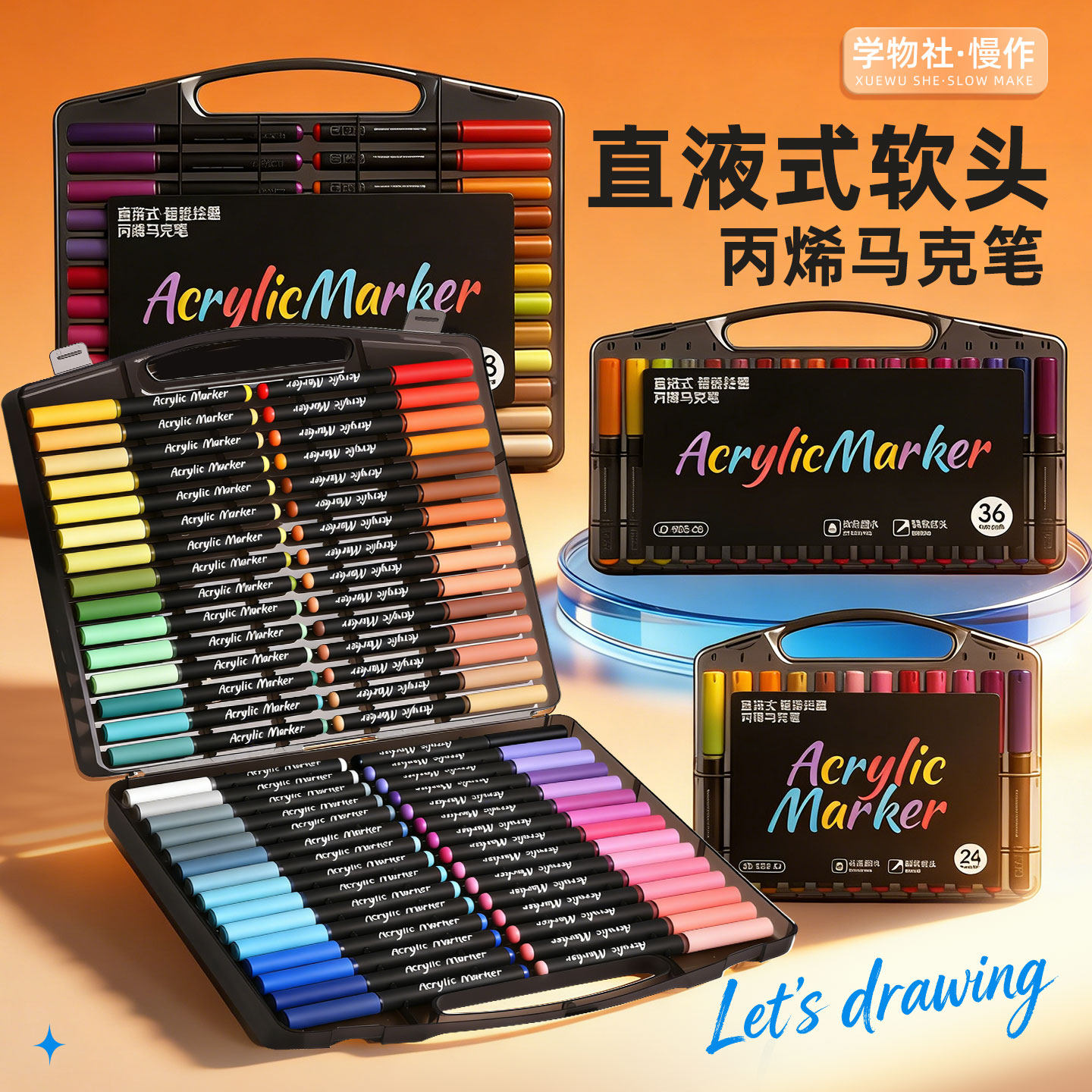 直液式丙烯马克笔大墨量小黑盒60色软头学生美术专用可叠色不透纸小学生幼儿园画笔儿童绘画水彩笔可水洗画笔