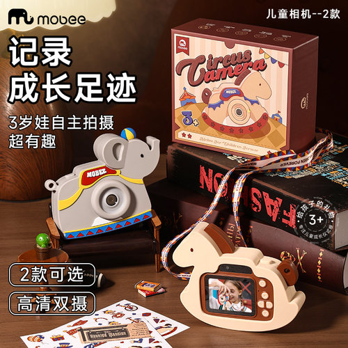 mobee炫咔相机儿童数码照相机可拍照宝宝玩具女孩生日节日礼物