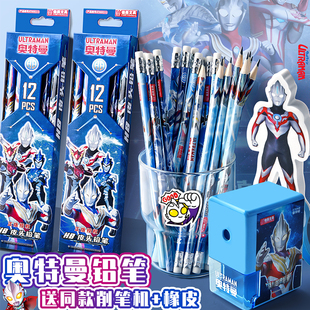 奥特曼铅笔小学生专用一二年级2b带橡皮擦头男孩三角杆hb铅笔幼儿园学生初学者2比儿童卡通文具套装 学习用品
