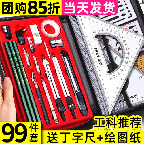 工程制图绘图工具包cad制图工具