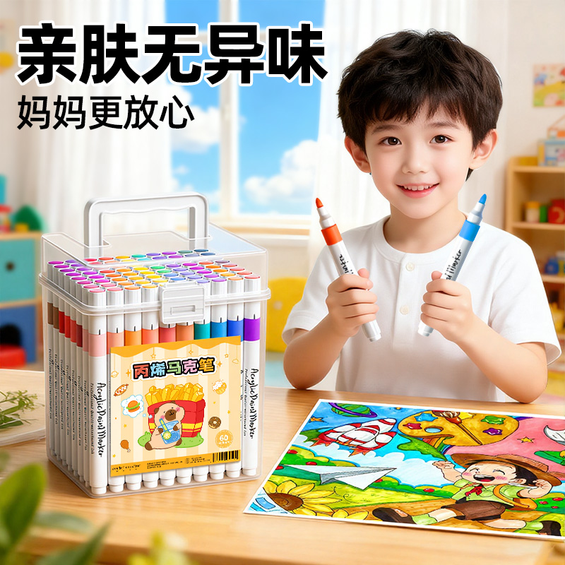 丙烯马克笔绘画专用叠色不透纸