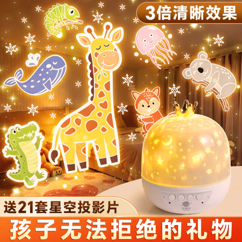 儿童玩具灯星空投影仪2026年新款八音盒音乐小夜灯满天星生日礼物