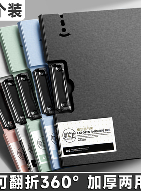 A4文件夹垫板档案夹夹板可立式板夹书写字板写字夹办公用品小学生试卷夹纸资料收纳学习用品乐谱夹书板夹神器