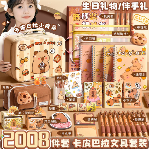 卡皮巴拉文具套装咕卡大礼包水豚礼盒盲盒礼品六一儿童节女生生日礼物学习用品小学生卡皮吧啦初中手账手帐