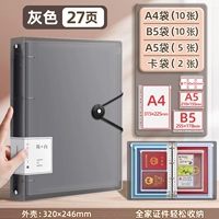 [Черный, 27 шт.] (А4/10 шт. + В5/10 шт. + А5/5 шт. + карман для карточек/2 шт.)