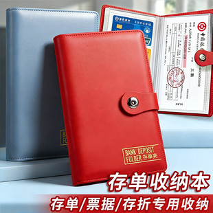 定期存折存单收纳本银行纸质票据存单夹收纳册高端皮36存单收纳本存款支票卡类防水带密码锁发票收纳包专用夹