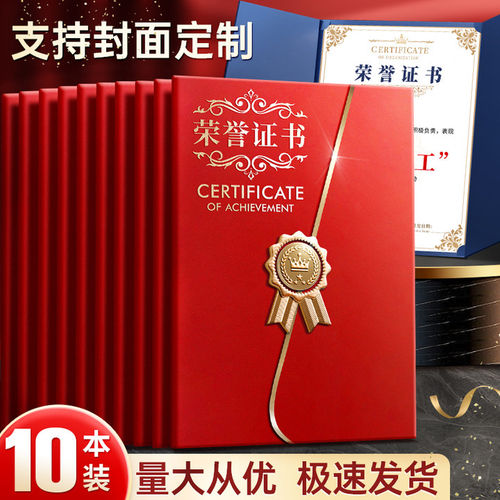 荣誉证书定制赠送内页当天发货