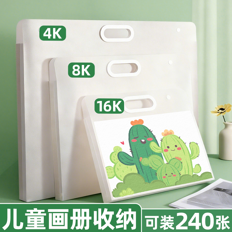 画画册收纳册4K美术作品收纳袋