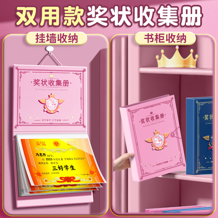 A3可挂墙奖状收集册男孩女孩