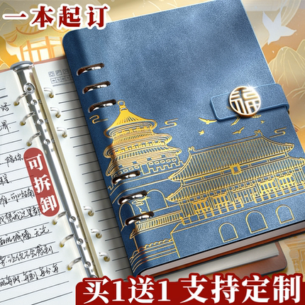 活页本a5笔记本本子2025年新款高颜值国潮日记本加厚故宫文创商务办公记事本可拆卸工作会议记录本可定制logo