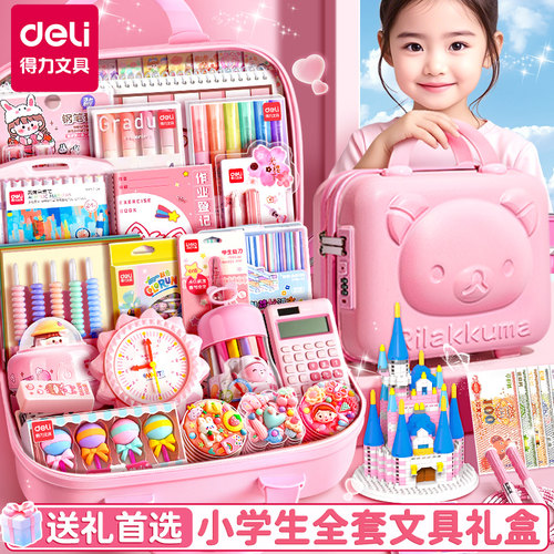 得力文具套装礼盒一年级入学准备必备新年生日礼物开学大礼包女孩学习用品小学生十岁女生幼儿园女童初中儿童