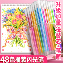 手帐专用珠光标记莹光做笔记闪亮金属轮廓闪粉水彩笔荧光 彩色闪光笔啫喱亮晶晶发光银光流沙变色儿童做手账