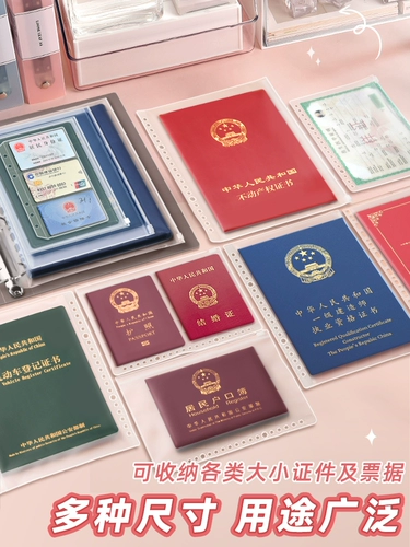 Система хранения, прозрачная папка, защитный чехол для папок, отрывной лист