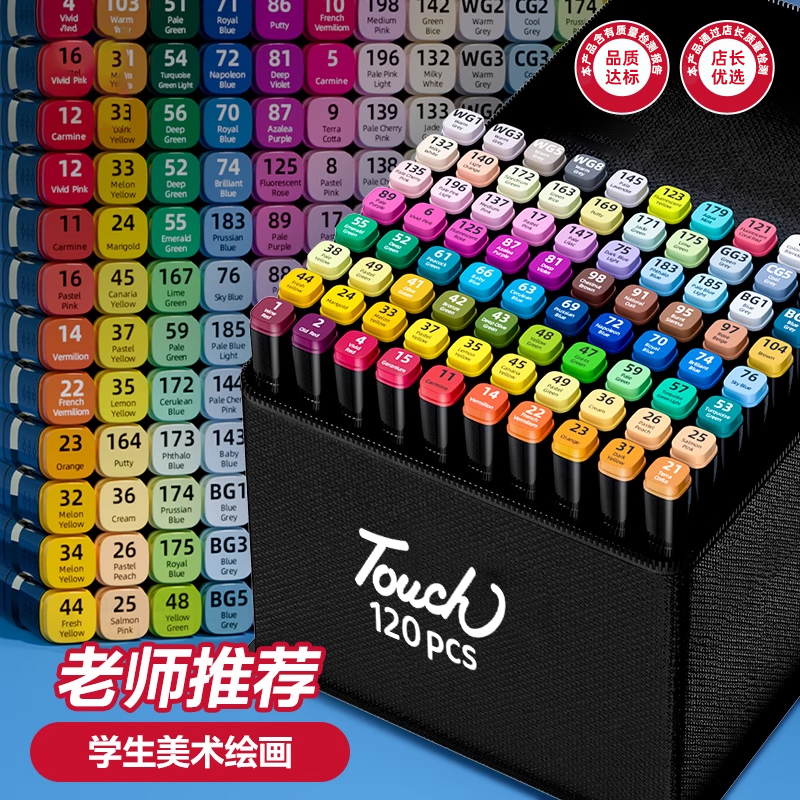 touch油性马克笔儿童美术专用绘画套装水彩笔初中小学生60色可加墨不透色动漫双头彩色笔全套速干
