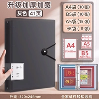 ❤️Для семейного использования [улучшенное утолщение/чёрный, 41 шт.] (листы А4/10 + листы А5/10 + листы А5/15 + карман для карточек/6 шт.)