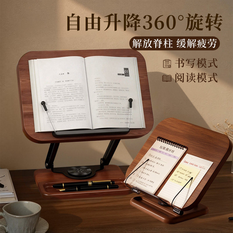 阅读架木质旋转可升降阅读看书支架儿童学习多功能绘本桌面读书阅读架翻书夹书固定书本神器书夹书档伸缩书架,文具电教/文化用品/商务用品,阅读架,淘宝优惠券,粉丝福利购,淘宝优惠卷