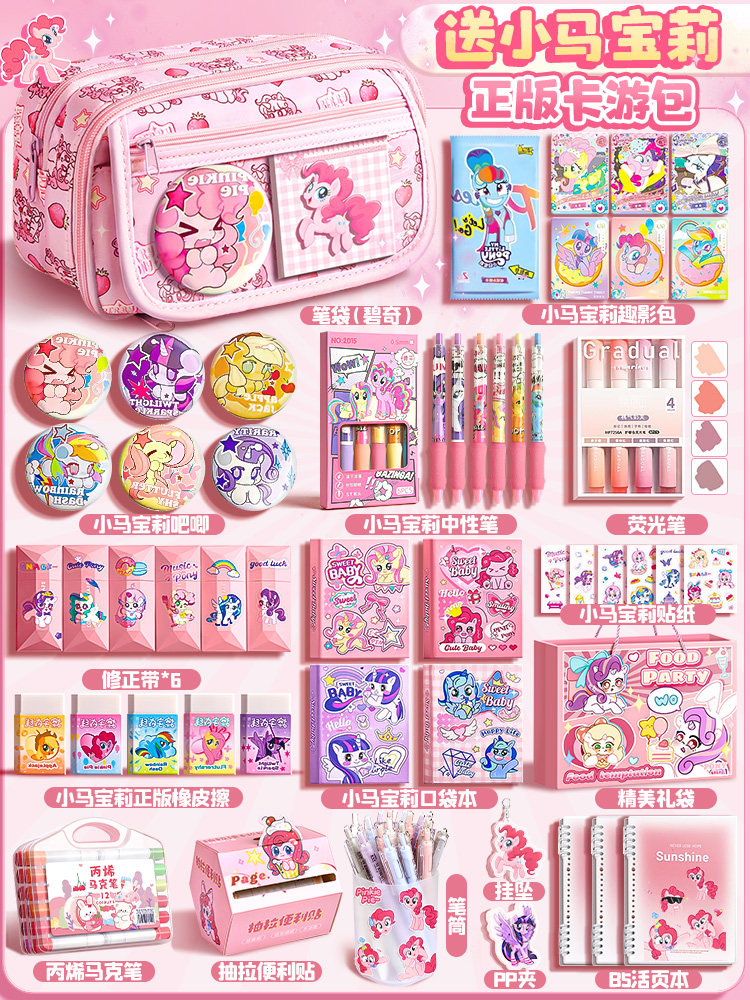 중학생 및 소녀를위한 높은 외관과 대용량 필통을 갖춘 초등학생을위한 MY LITTLE PONY 연필 가방 소녀를위한 2024 새로운 다기능 창의적 문구 가방 소녀를위한