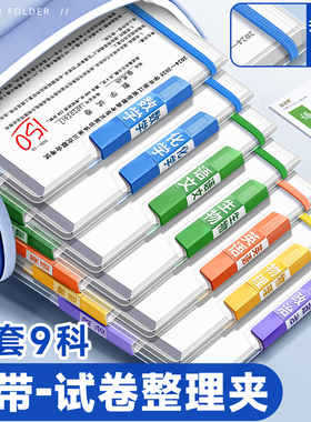 a3试卷夹收纳袋小学初中生专用试卷整理夹神器绑带款高中生a4文件夹透明插页资料夹大容量卷子双拉杆抽杆夹
