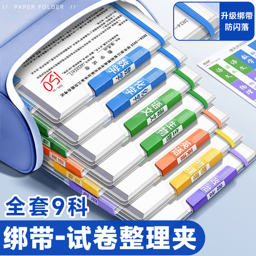 加宽【可夹90张】A3绑带试卷夹