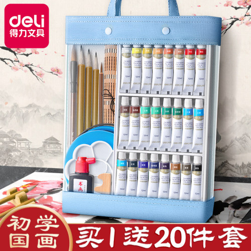 得力中国画颜料12色初学者套装