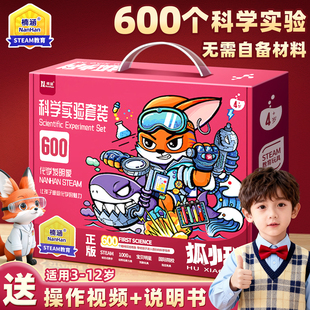 儿童科学小实验套装幼儿园小学生科技制作手工diy趣味化学材料包