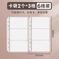 На внутренней странице кармана для карточек 6 мест (3 места * 2 листа).