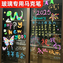 玻璃专用马克笔可擦彩色记号笔涂鸦液体海报玻璃门黑板镜面直液式 丙烯软头马克笔彩色荧光板亚克力橱窗专用笔