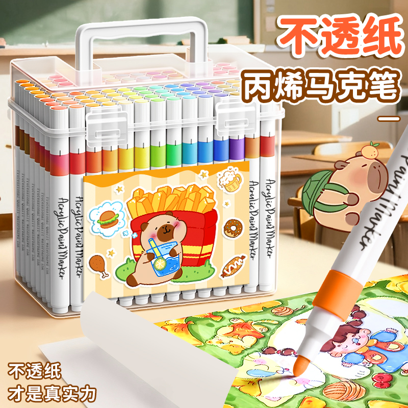 丙烯马克笔绘画专用叠色不透纸