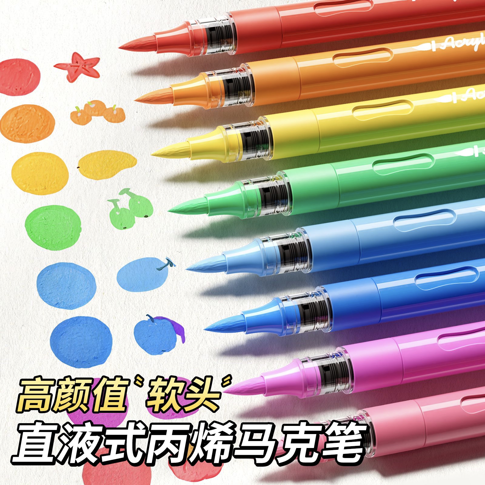 直液式丙烯马克笔软头12色幼儿园水彩笔涂鸦笔24色小学生美术专用可洗无毒48色美术生大容量绘画套装儿童笔