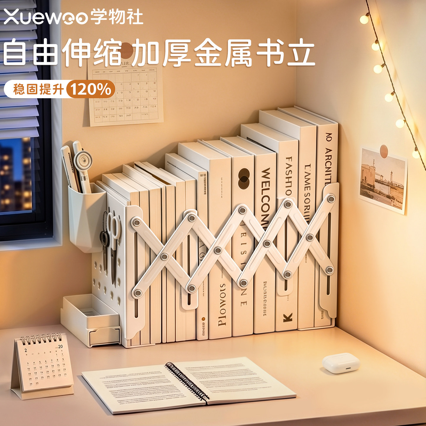 【自由伸缩】升级超厚洞洞书立图片