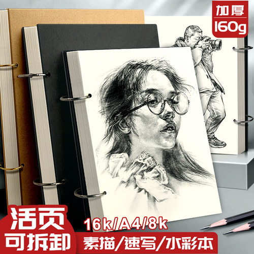 加厚a4素描本8k速写手绘马克笔