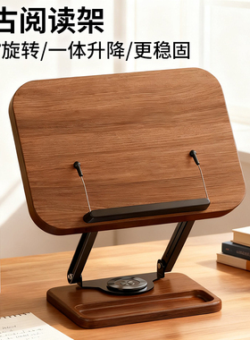 阅读支架木质旋转书架可升降看书阅读架儿童读书学习多功能绘本桌面上实木翻书夹书固定书本神器书档伸缩