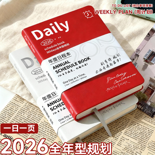 日程本2026年新款 一日一页A5高档效率手册办公自律打卡笔记本365天时间管理每日计划本子A6记事本打卡手帐本