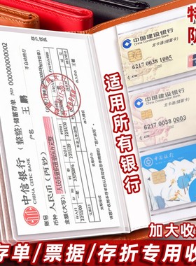 定期存折存单收纳本银行纸质票据存单夹收纳册高端皮36存单收纳本存款支票卡类防水带密码锁发票收纳包专用夹