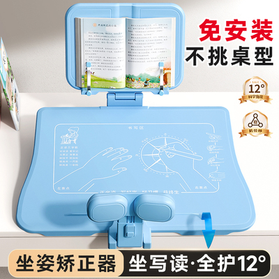 小学生儿童桌面款坐姿矫正器正姿