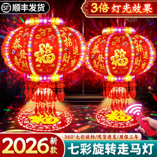2026新款旋转走马灯一对红灯笼LED大门口春节七彩灯福字阳台过年