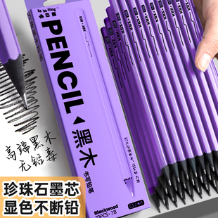 小紫木珍珠芯高端黑木铅笔hb安全无毒2b六角杆小学生专用一年级二年级不易断儿童幼儿园初学者铅笔考试套装